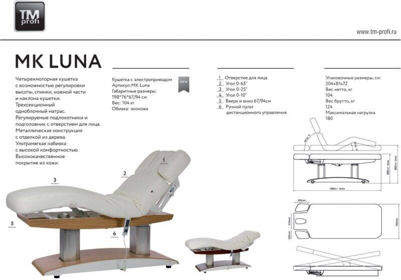 Стол-массажный МК140 LUNA TROCH фото 14