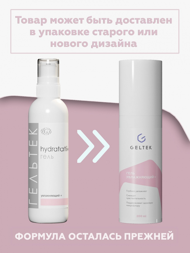 Гель увлажняющий +, фл. 200 г фото 4
