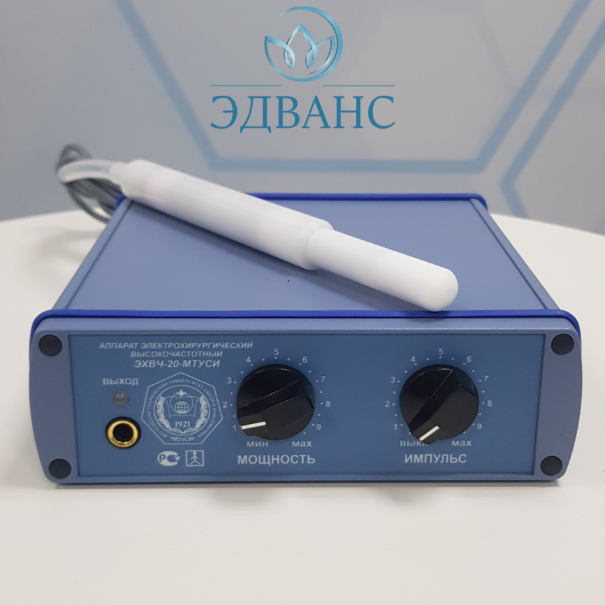 Аппарат холодной плазмы ЭХВЧ 20 МТУСИ (обновлённая модификация) фото 1