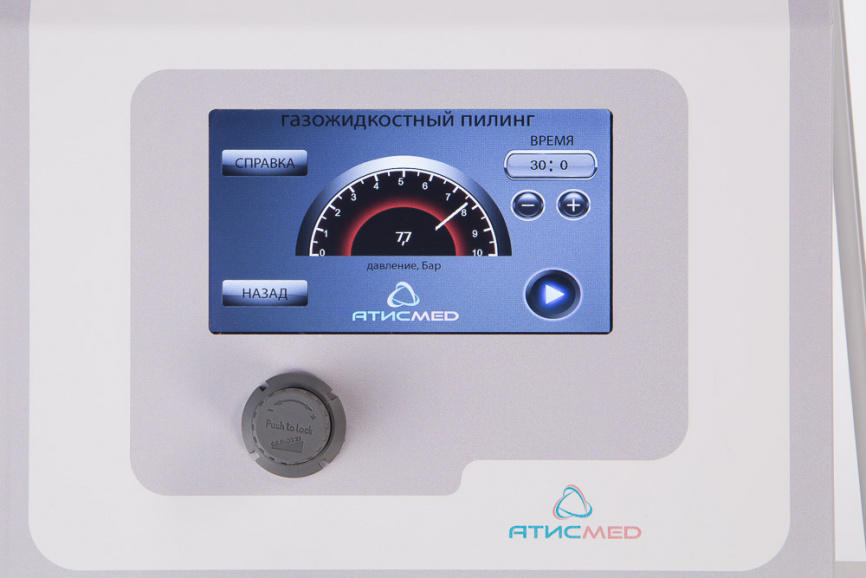 Аппарат газожидкостного пилинга Атисмед PRO 7 фото 2