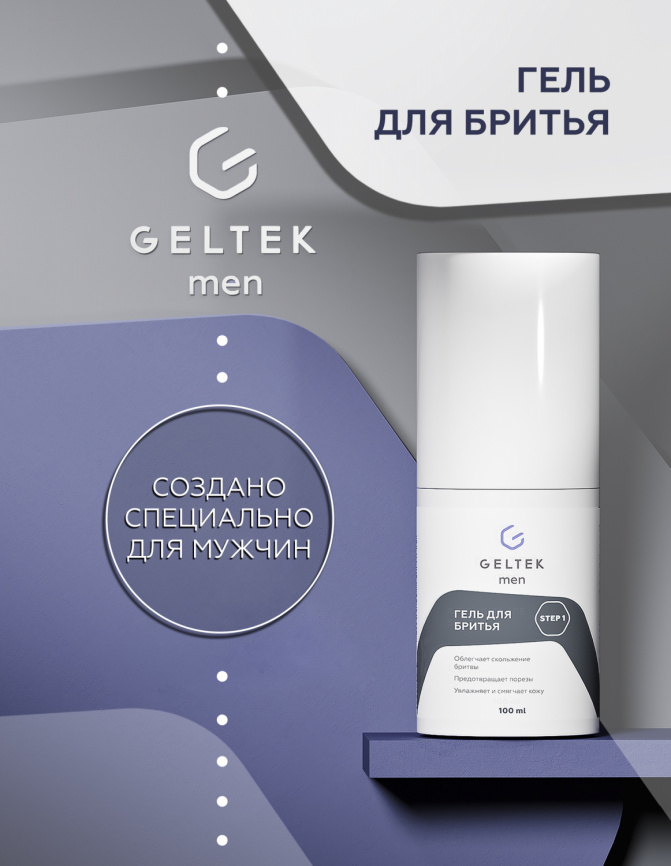 Гель для бритья Geltek Men, фл. 100 мл фото 1