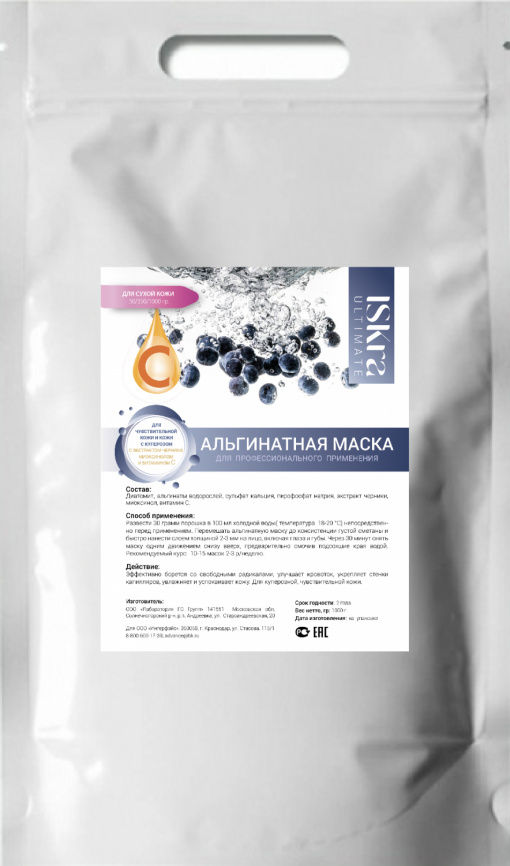 Альгинатная маска "Для чувствит. и куперозной кожи с экстрактом черники, миоксинолом и вит.С", 1000г фото 1