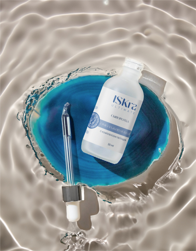 Сыворотка омолаживающая с комплексом пептидов, 30мл фото 1