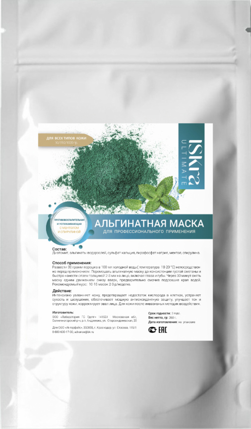 Альгинатная маска "Противовоспалительная и успокаивающая с ментолом и спирулиной", 350г фото 1