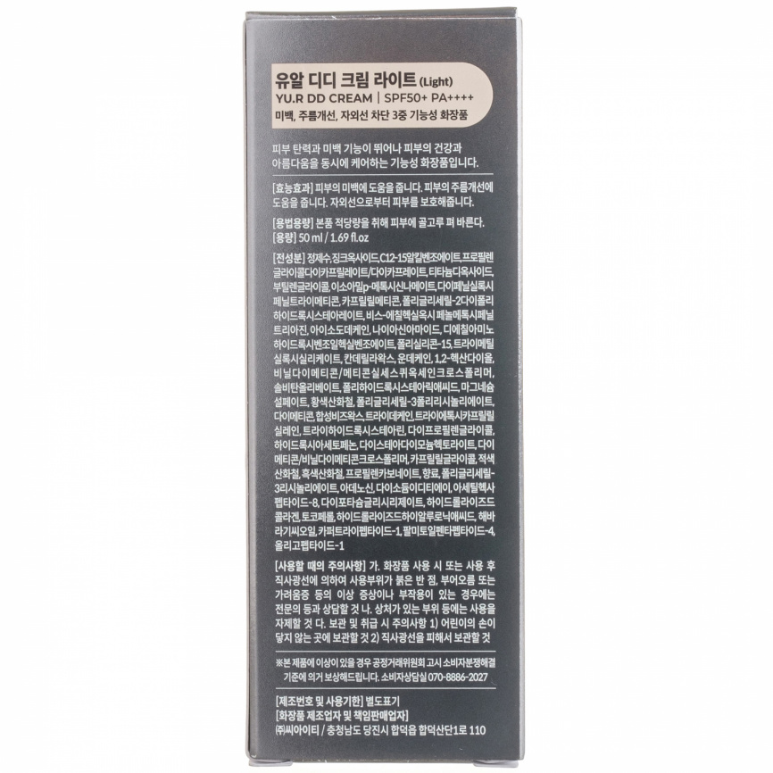 Крем для лица YU-R DD Cream (light), 50ml NEW фото 6