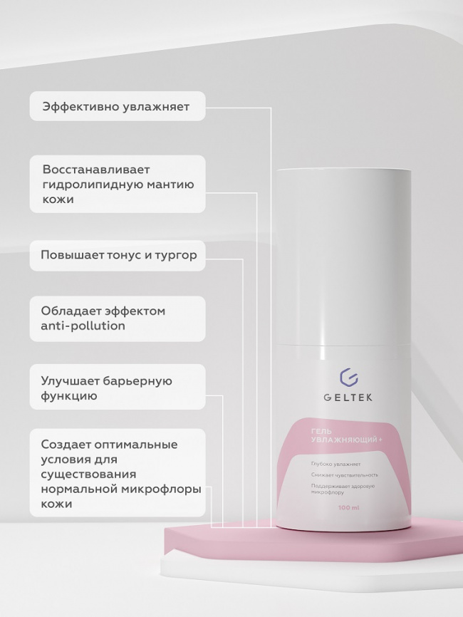 Гель увлажняющий +, фл. 100 г фото 3