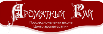 Купить косметику и оборудование для профессионалов Ароматный рай (Aromatnyi rai - Россия) в Майкопе