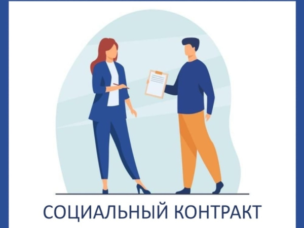 Финансовая поддержка для вашего бьюти-бизнеса: Социальный контракт в 2026 году